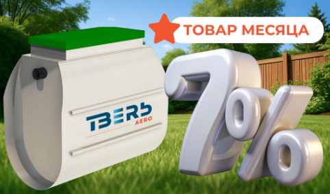 Товар месяца